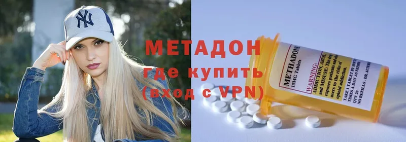 где найти наркотики  Луга  Метадон methadone 